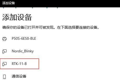 Find CORVON BLE in Bluetooth devices