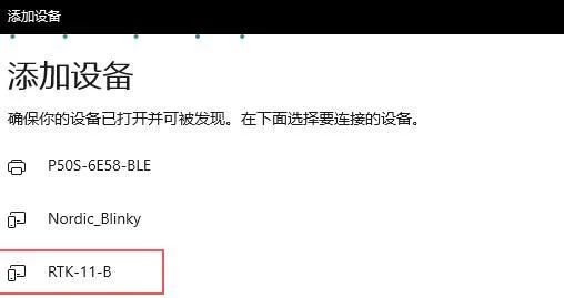 Find CORVON BLE in Bluetooth devices